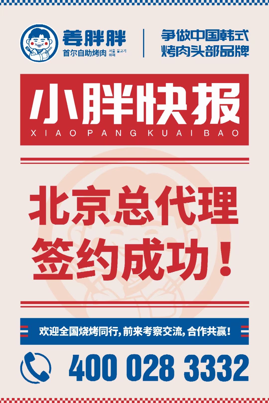 微信图片_202312261351171.jpg