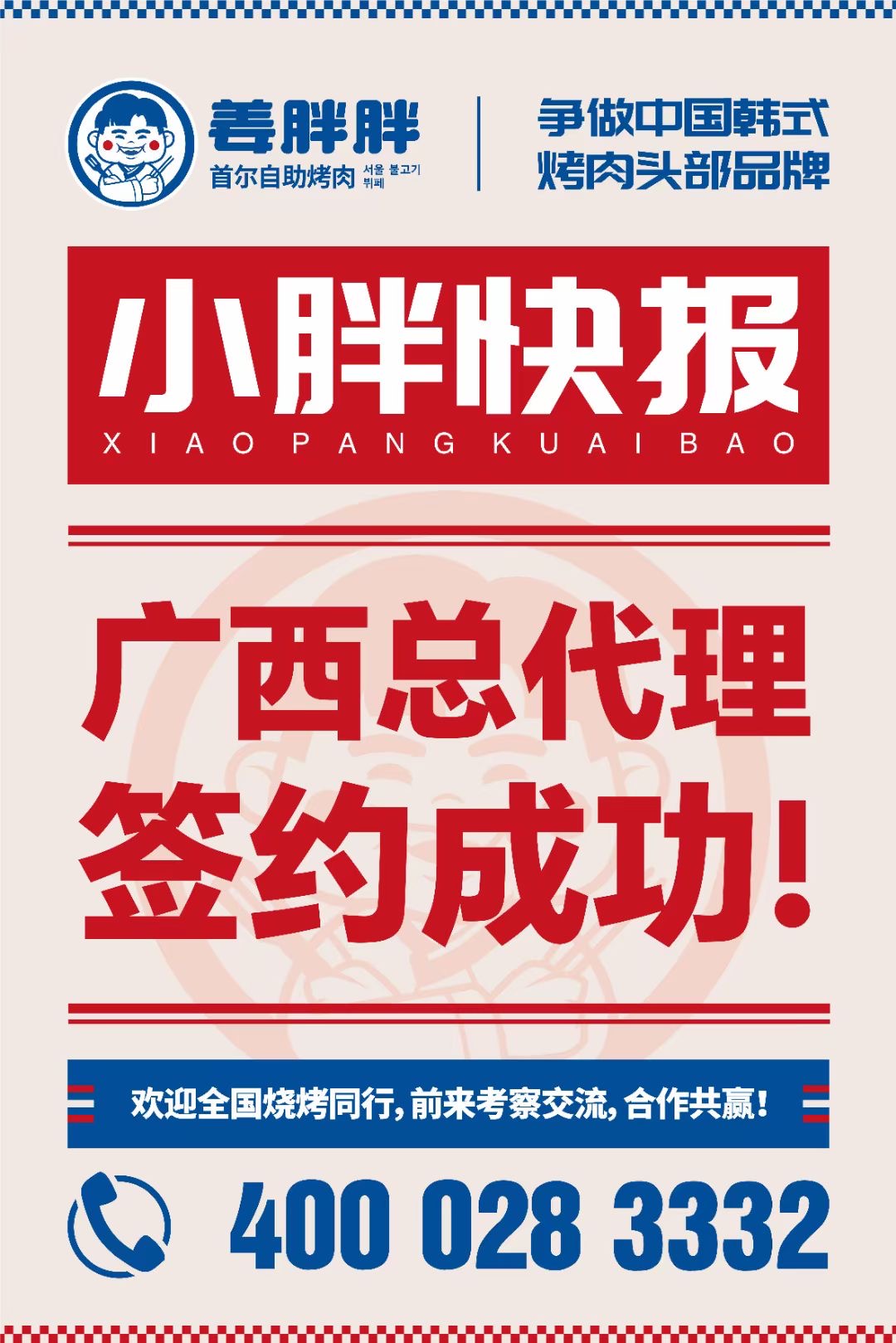 微信图片_20231226135117.jpg