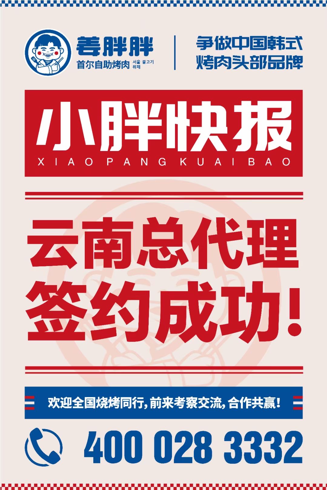 微信图片_20231226135118.jpg